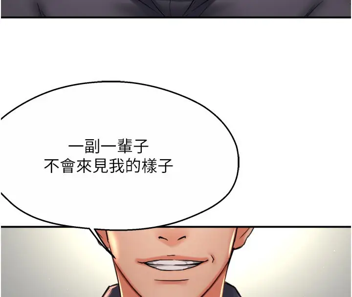 漫画《痒乐多阿姨》第74话第127张图