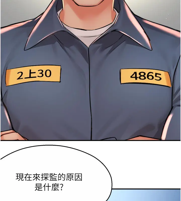 漫画《痒乐多阿姨》第74话第128张图