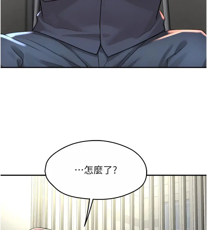 漫画《痒乐多阿姨》第74话第130张图