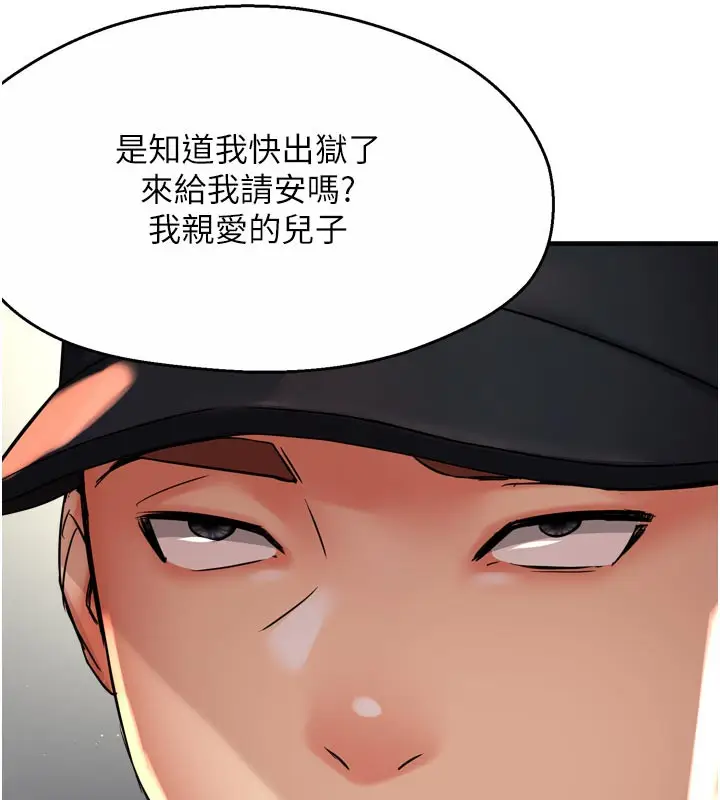 漫画《痒乐多阿姨》第74话第133张图