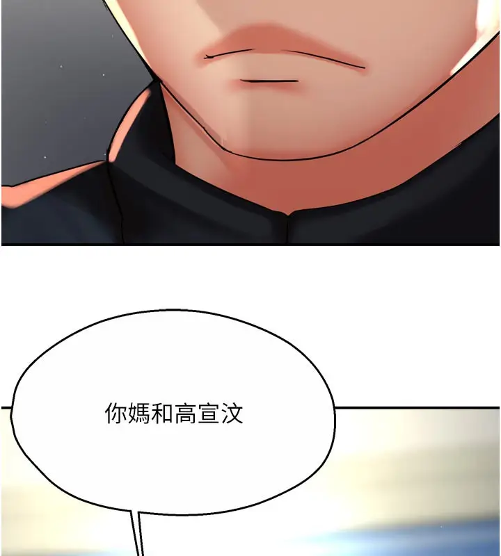 漫画《痒乐多阿姨》第74话第134张图