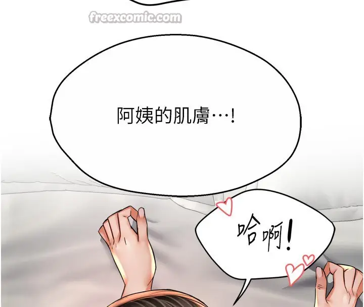 漫画《痒乐多阿姨》第74话第14张图