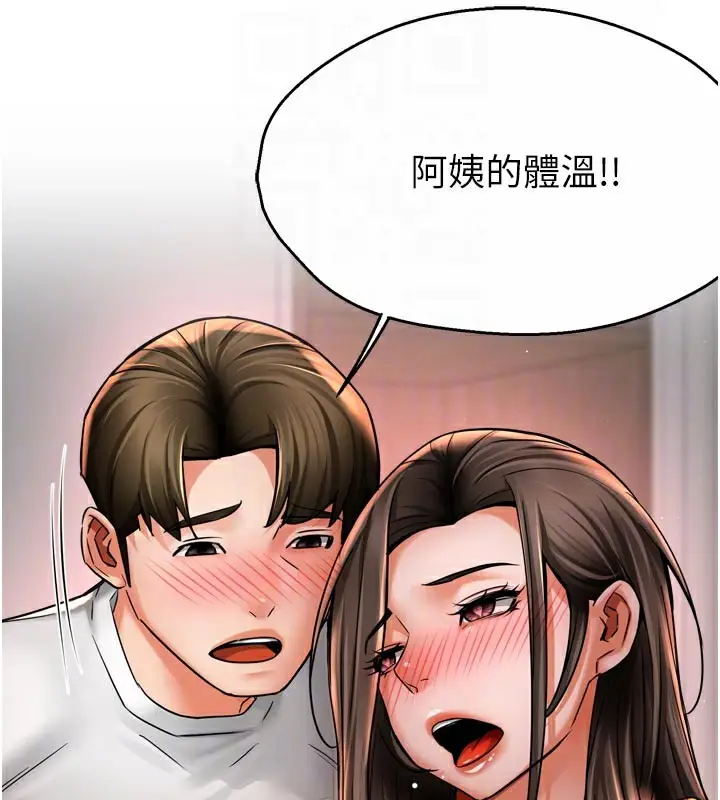 漫画《痒乐多阿姨》第74话第17张图