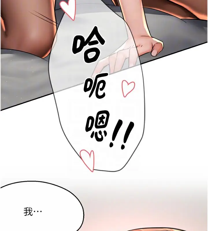 漫画《痒乐多阿姨》第74话第19张图