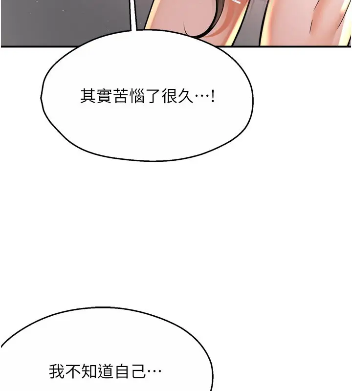 漫画《痒乐多阿姨》第74话第22张图