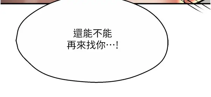 漫画《痒乐多阿姨》第74话第24张图