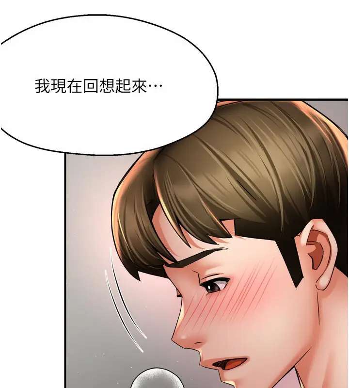 漫画《痒乐多阿姨》第74话第25张图