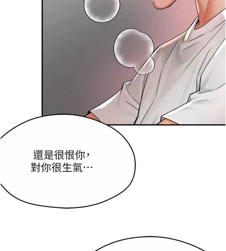 漫画《痒乐多阿姨》第74话第26张图