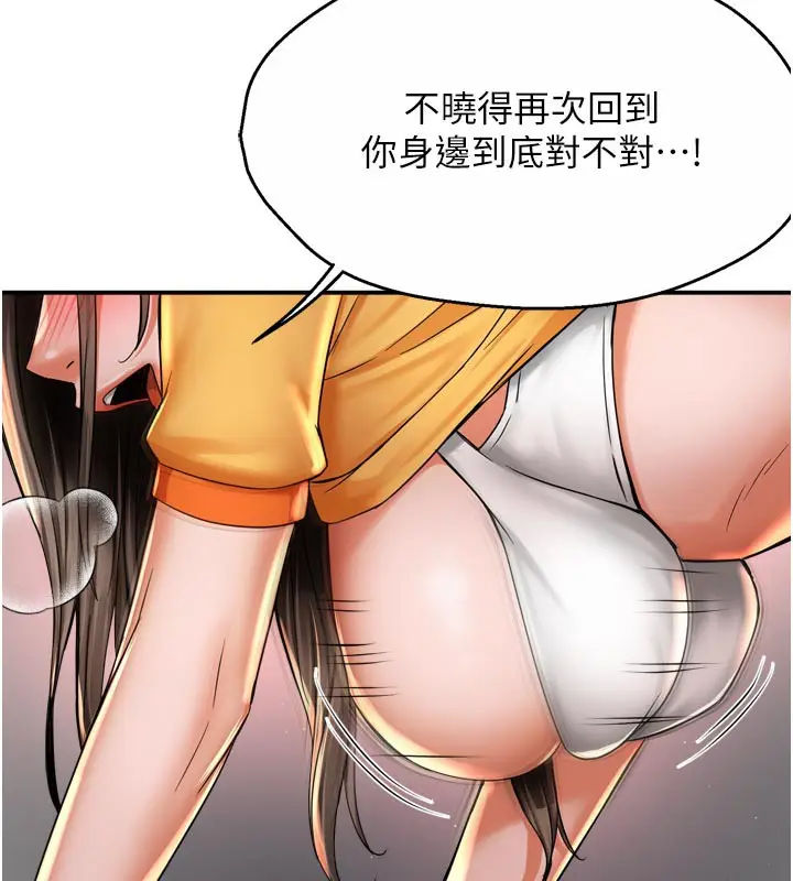 漫画《痒乐多阿姨》第74话第27张图