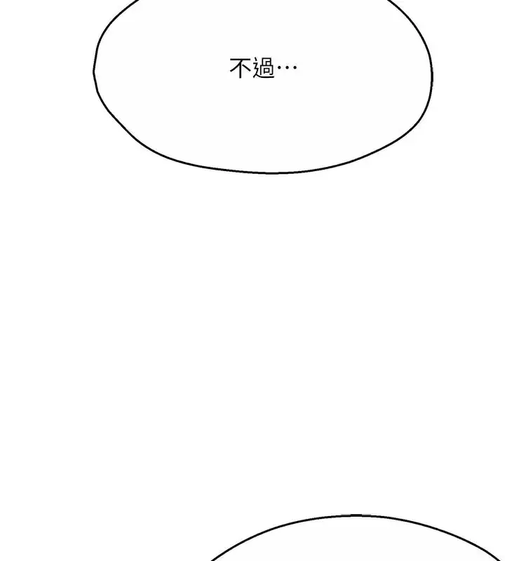 漫画《痒乐多阿姨》第74话第29张图