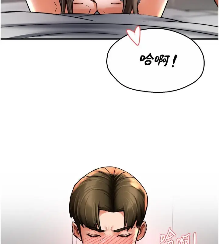 漫画《痒乐多阿姨》第74话第3张图