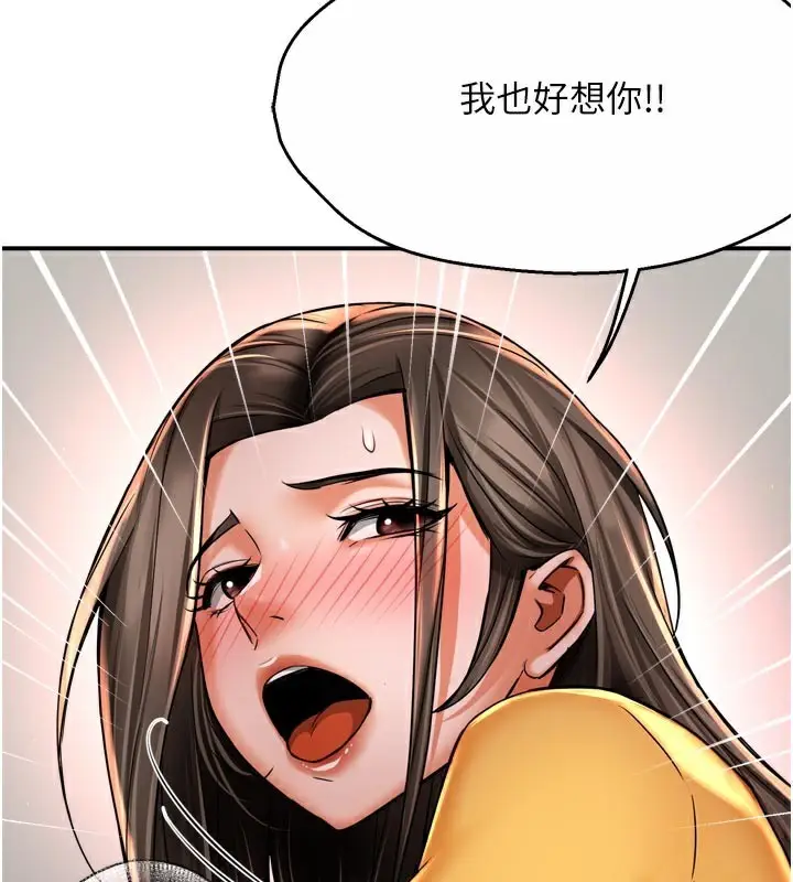 漫画《痒乐多阿姨》第74话第30张图