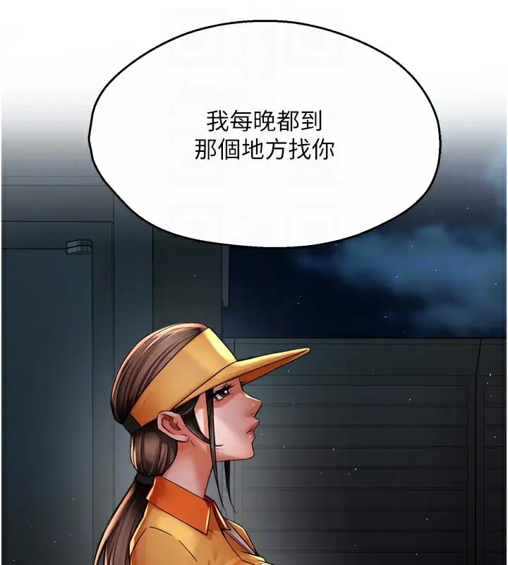 漫画《痒乐多阿姨》第74话第33张图