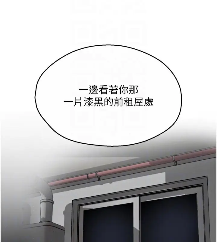 漫画《痒乐多阿姨》第74话第35张图