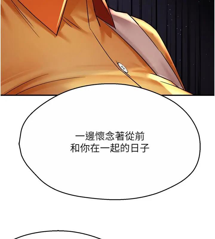 漫画《痒乐多阿姨》第74话第38张图