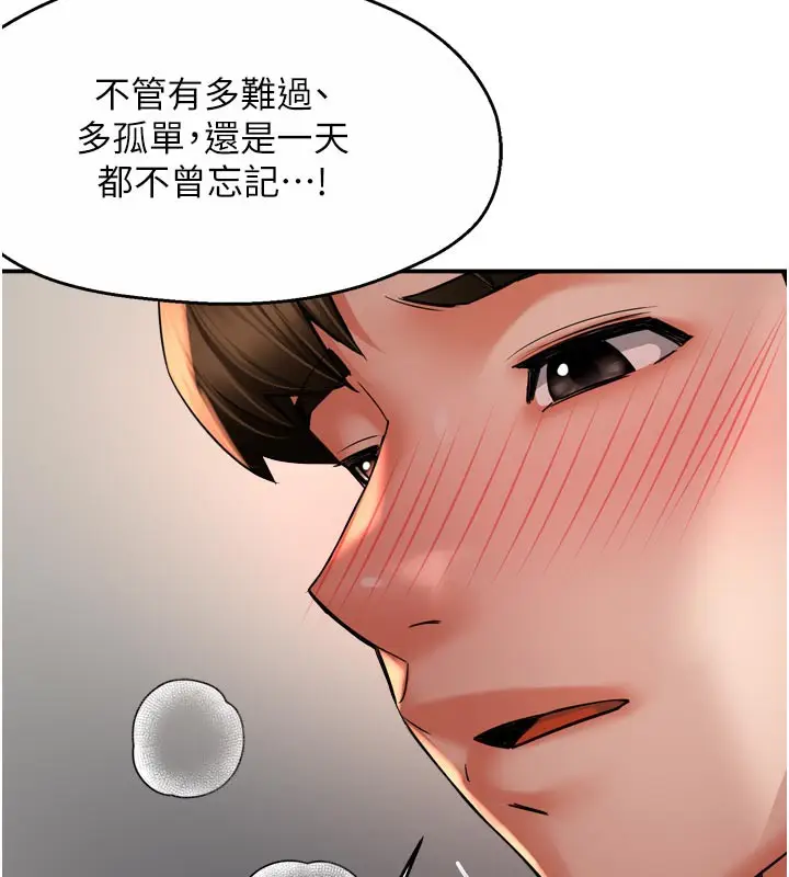 漫画《痒乐多阿姨》第74话第39张图