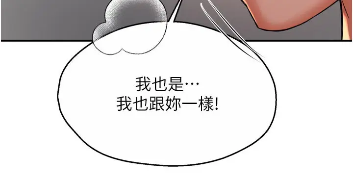 漫画《痒乐多阿姨》第74话第40张图