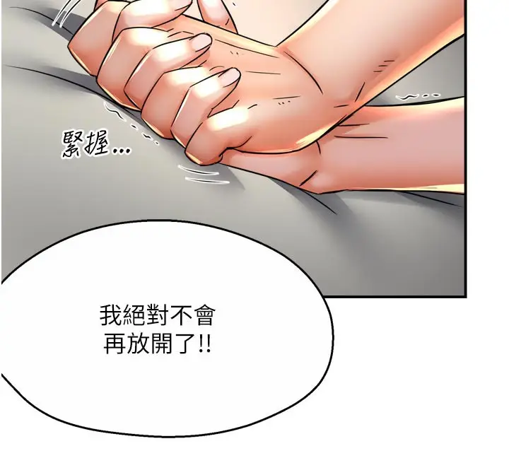 漫画《痒乐多阿姨》第74话第47张图
