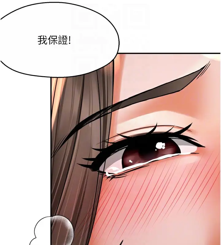 漫画《痒乐多阿姨》第74话第48张图