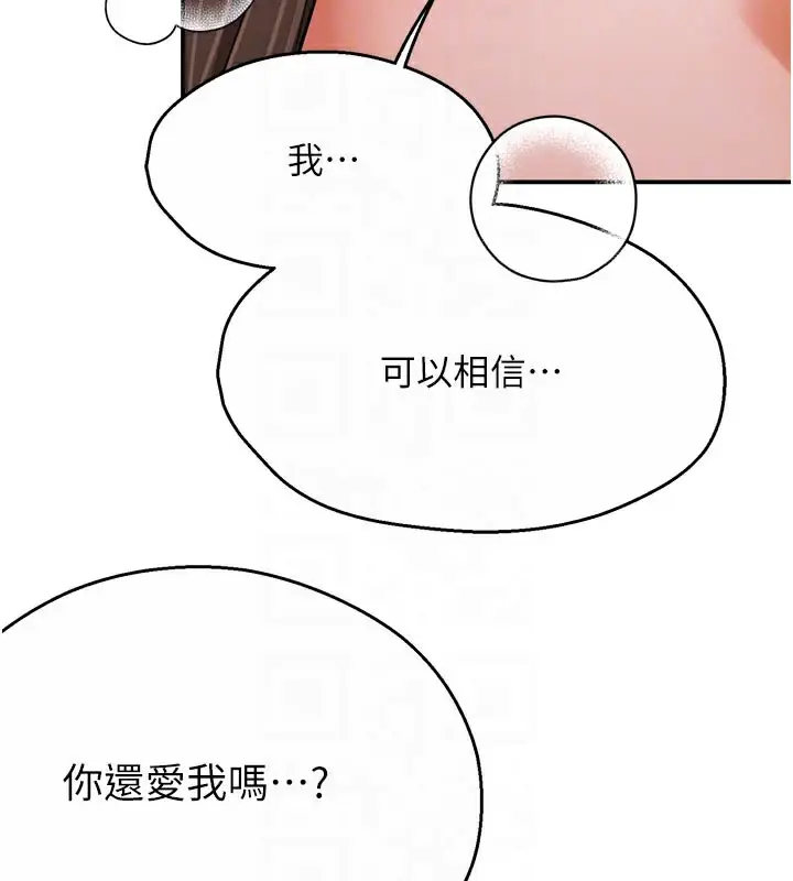 漫画《痒乐多阿姨》第74话第49张图