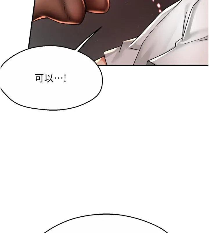 漫画《痒乐多阿姨》第74话第53张图