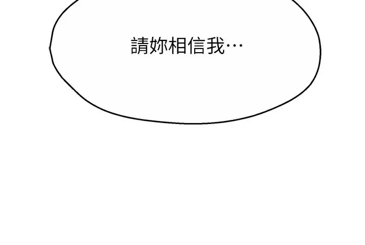 漫画《痒乐多阿姨》第74话第54张图