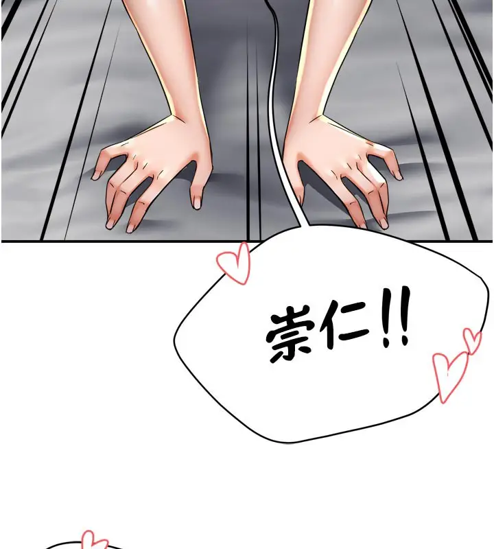 漫画《痒乐多阿姨》第74话第6张图