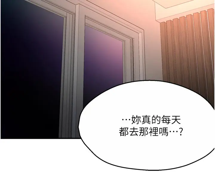 漫画《痒乐多阿姨》第74话第62张图