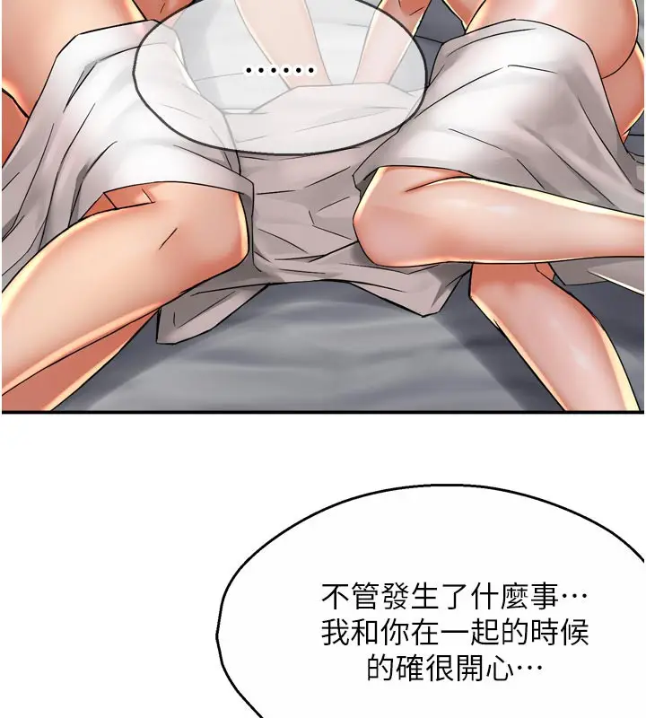 漫画《痒乐多阿姨》第74话第65张图