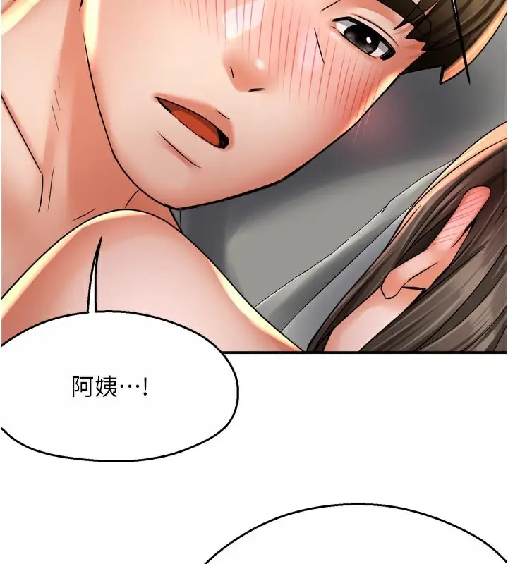 漫画《痒乐多阿姨》第74话第68张图