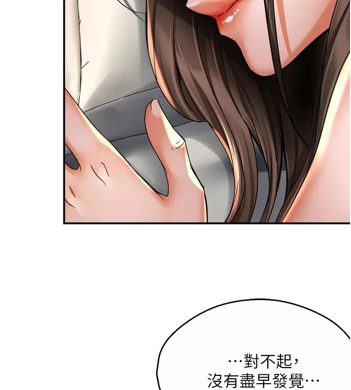 漫画《痒乐多阿姨》第74话第72张图
