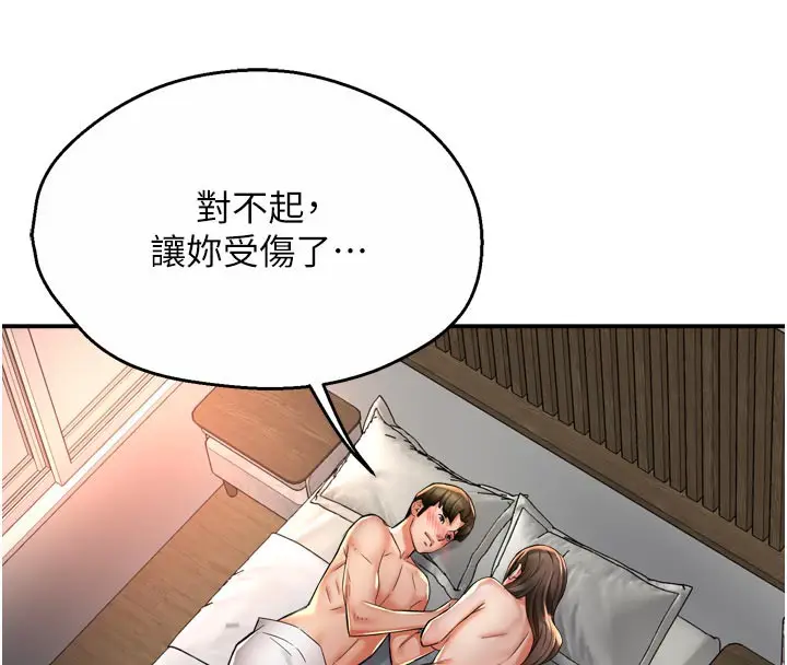 漫画《痒乐多阿姨》第74话第74张图