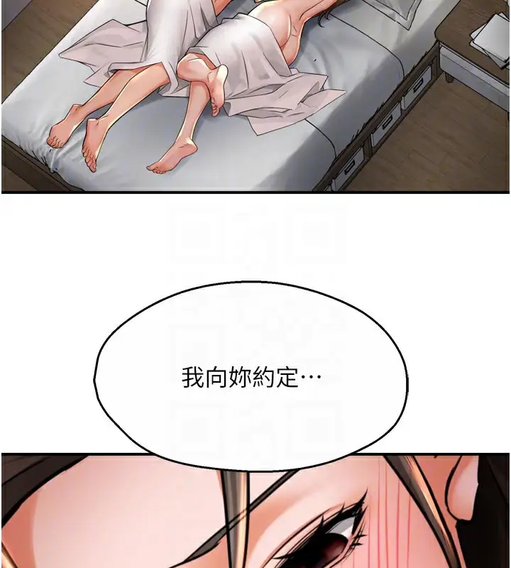 漫画《痒乐多阿姨》第74话第75张图