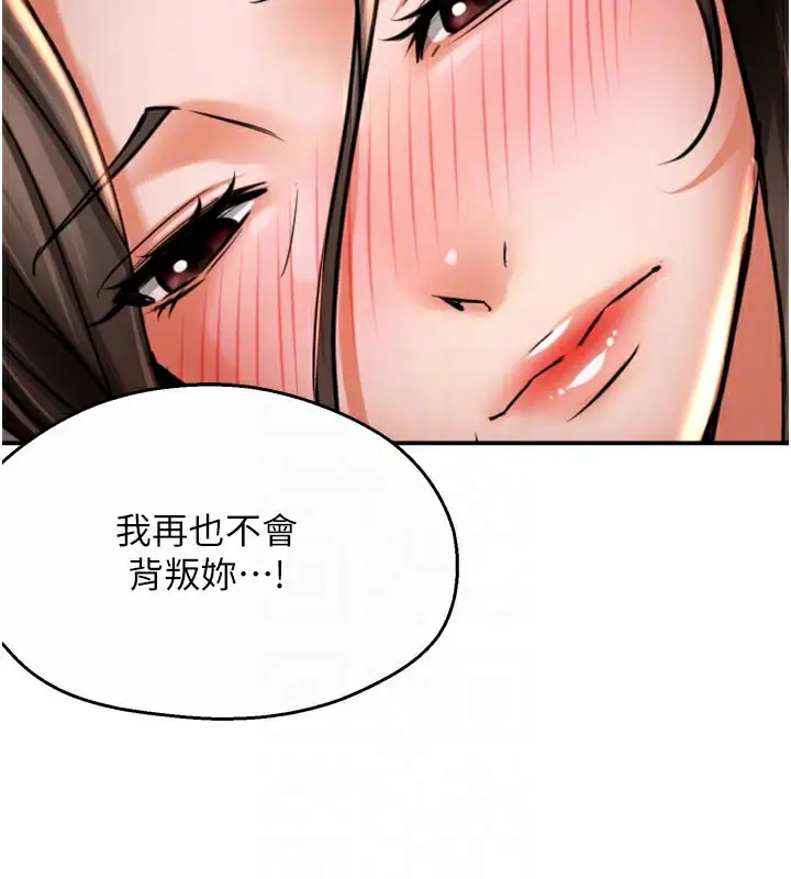漫画《痒乐多阿姨》第74话第76张图