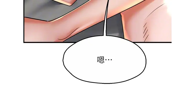 漫画《痒乐多阿姨》第74话第78张图