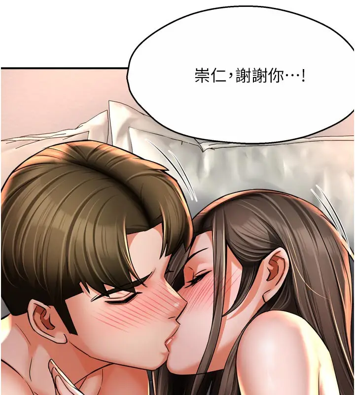 漫画《痒乐多阿姨》第74话第79张图