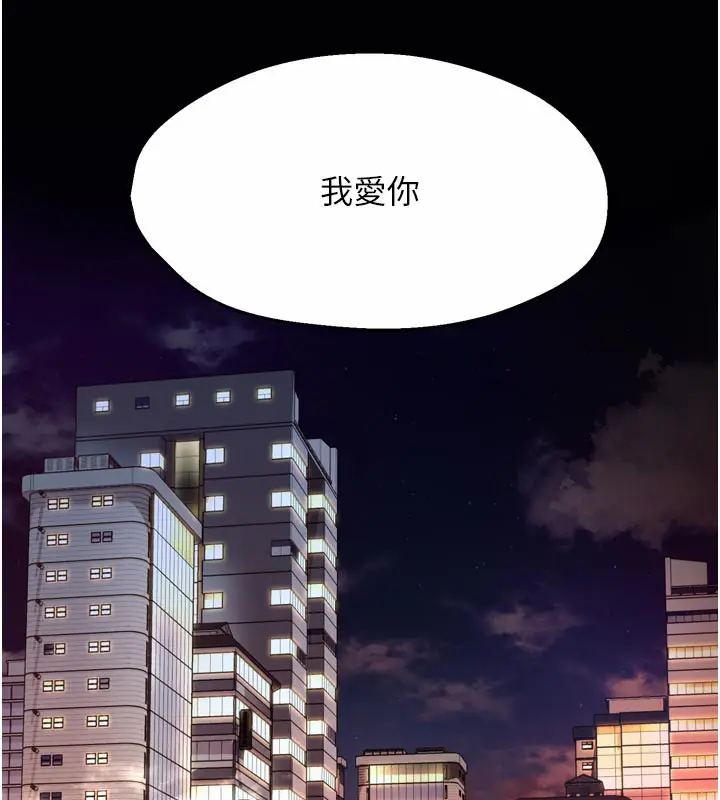 漫画《痒乐多阿姨》第74话第81张图