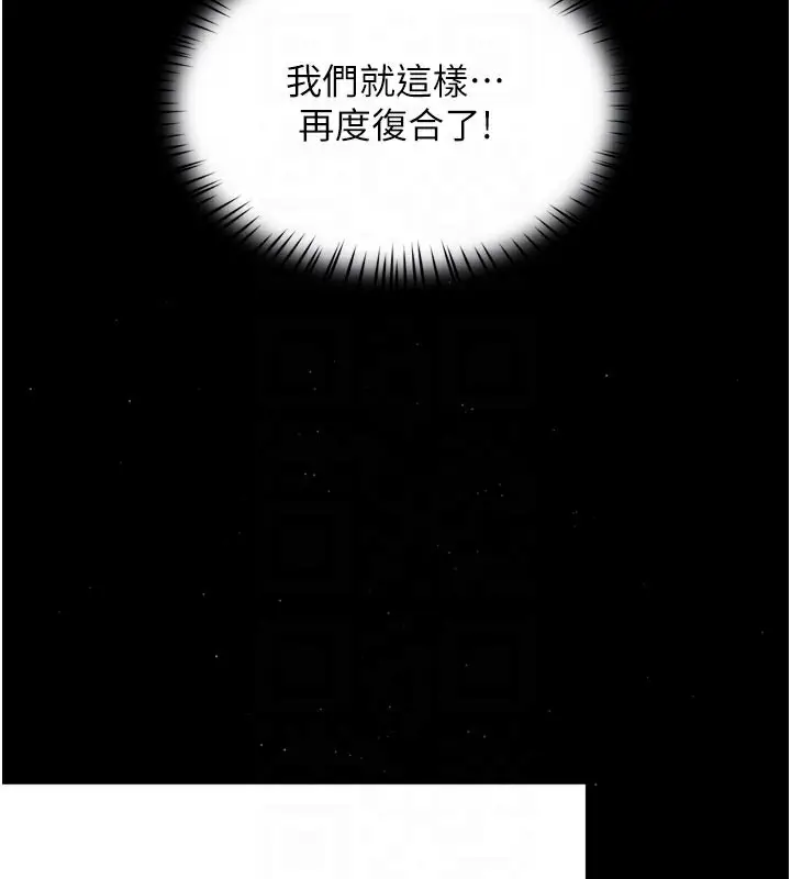 漫画《痒乐多阿姨》第74话第83张图