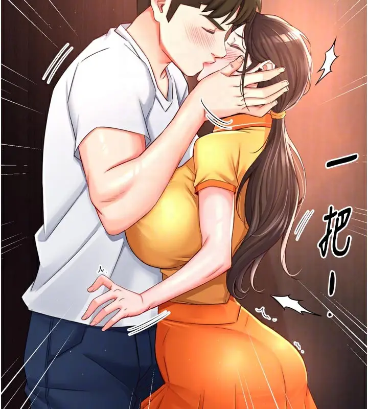 漫画《痒乐多阿姨》第74话第85张图