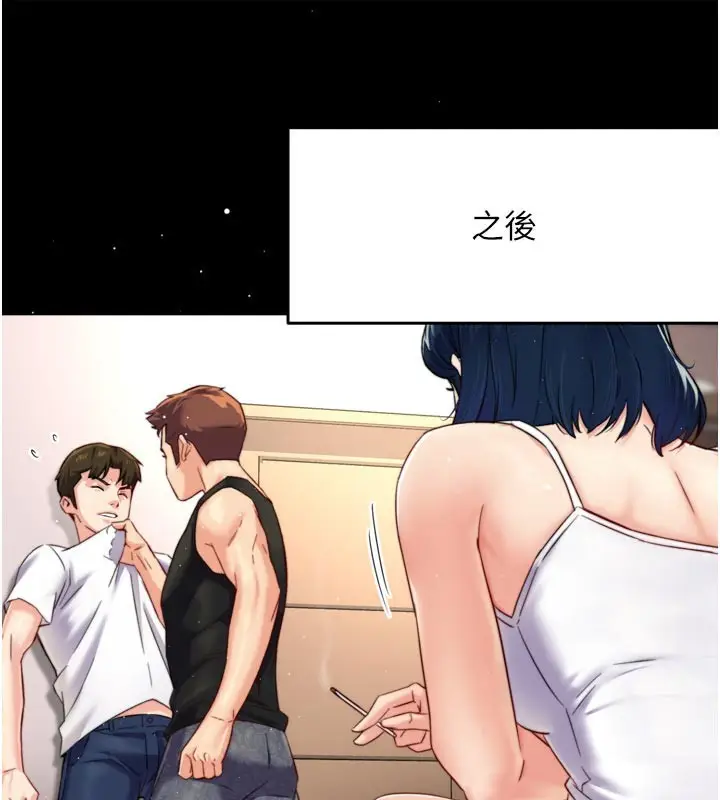漫画《痒乐多阿姨》第74话第87张图