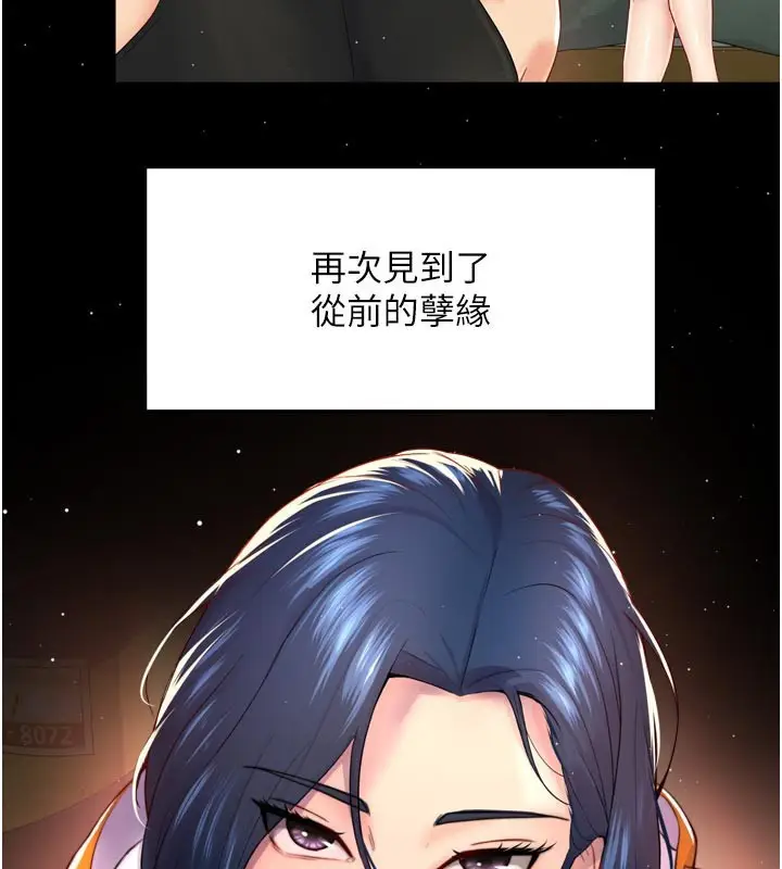 漫画《痒乐多阿姨》第74话第89张图