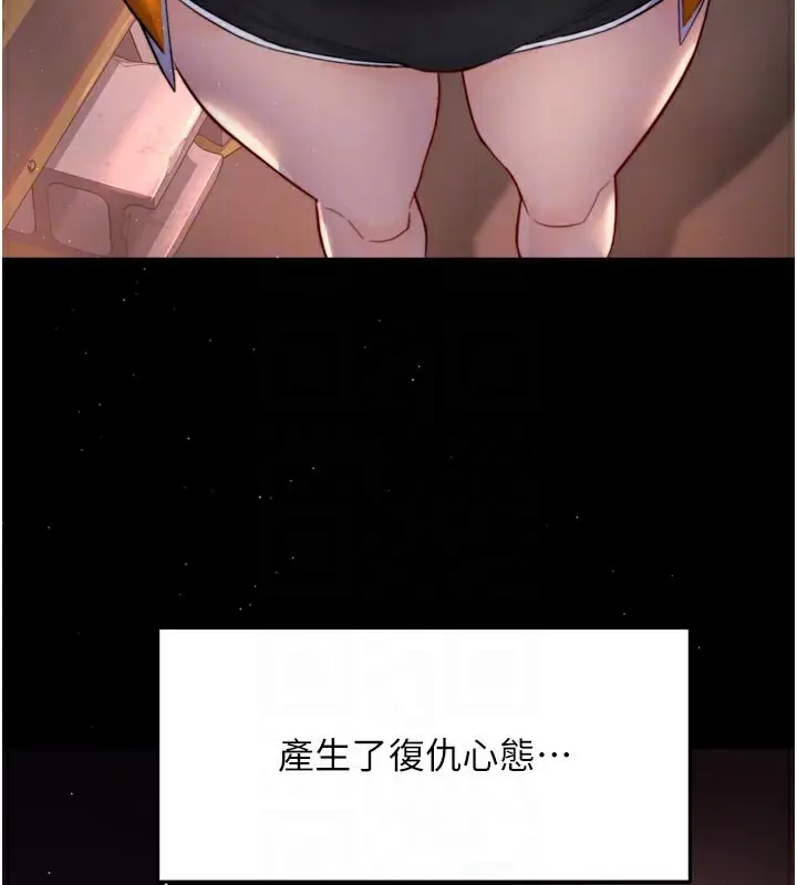 漫画《痒乐多阿姨》第74话第91张图