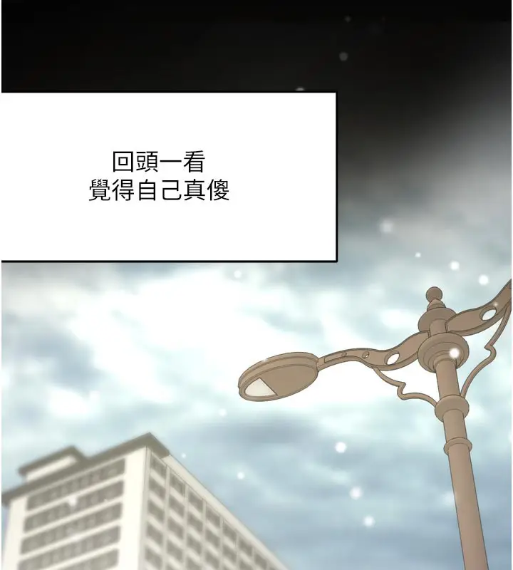 漫画《痒乐多阿姨》第74话第95张图