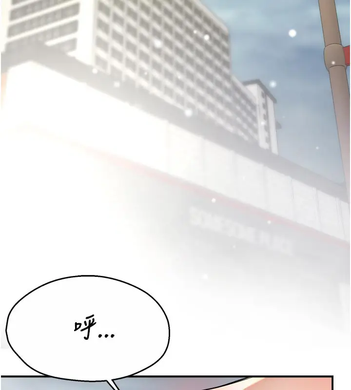 漫画《痒乐多阿姨》第74话第96张图