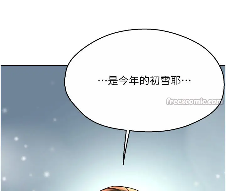 漫画《痒乐多阿姨》第74话第98张图