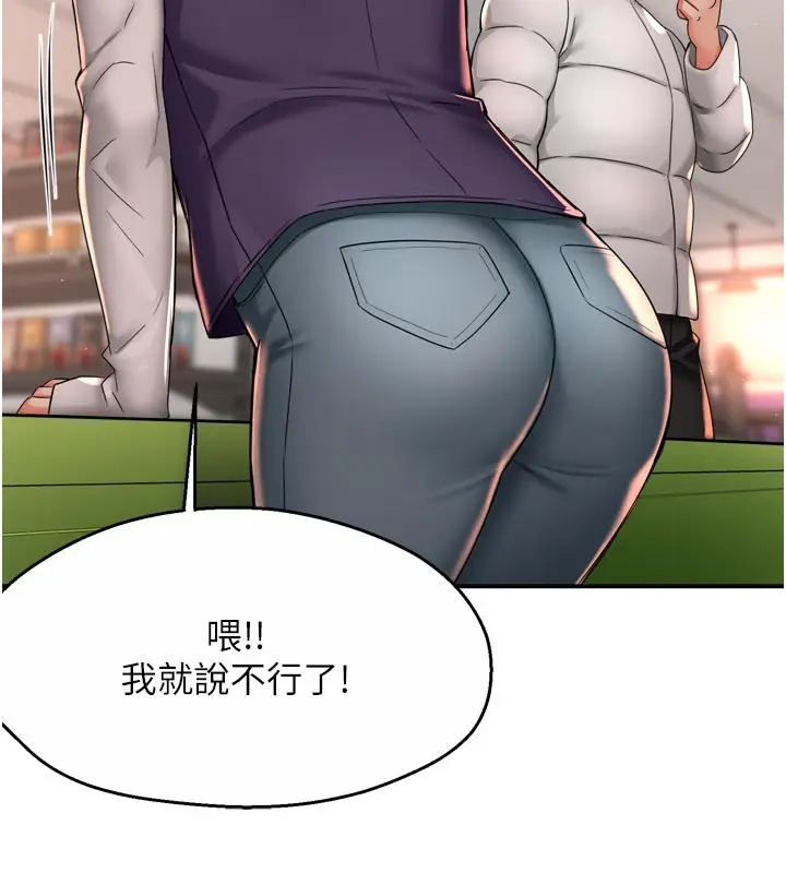 漫画《痒乐多阿姨》第75话第10张图