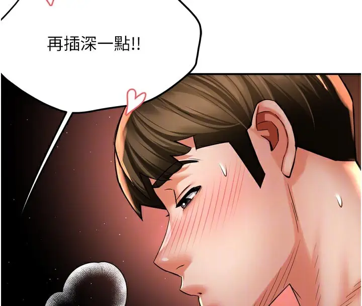漫画《痒乐多阿姨》第75话第100张图