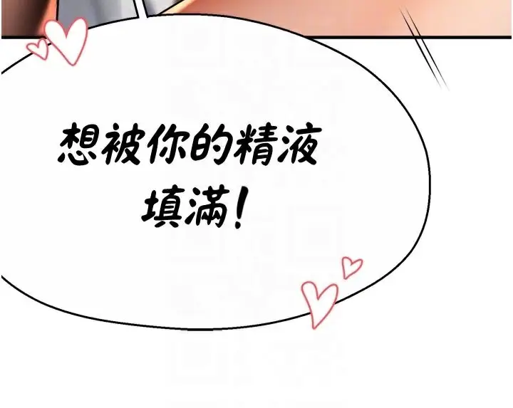 漫画《痒乐多阿姨》第75话第105张图