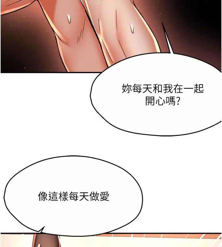 漫画《痒乐多阿姨》第75话第107张图