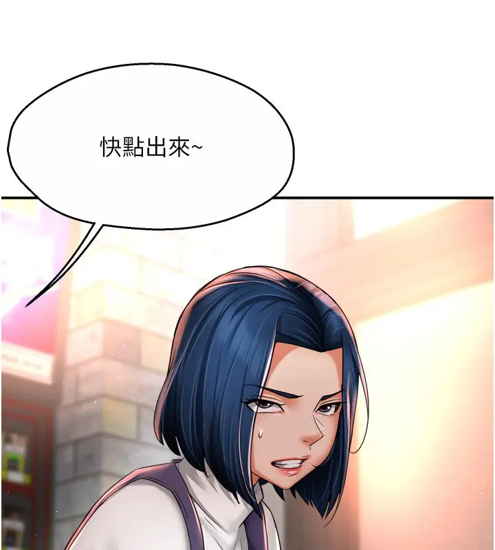 漫画《痒乐多阿姨》第75话第11张图